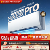 格力空调KFR-35GW/NhGs1BGt云欢pro新一级能效正1.5匹家用冷暖变频挂机