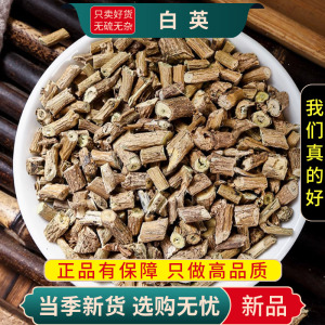 白英100克新货正品干货官方店泡茶新货白毛藤白草毛风藤排风藤毛葫芦9260