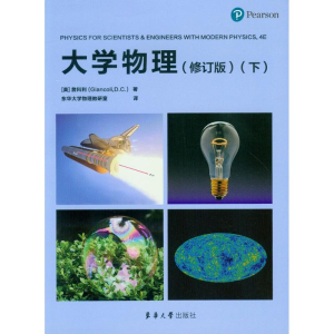 醉染图书大学物理9787566912091