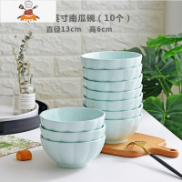 碗盘套装家用陶瓷碗餐具碗盘简约个性米饭碗大号面碗菜盘碟子 敬平 5英寸南瓜碗10个