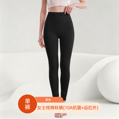 10A保暖裤100%棉秋冬打底裤女士A类远红外防螨抗静电透气秋裤