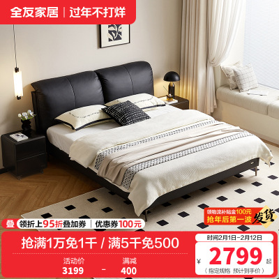 全友家居真皮床意式极简2024新款卧室黑色头层牛皮双人大床
