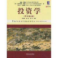 正版新书]投资学(原书D6版)(美)博迪(Bodie Z.) 朱宝宪978711116