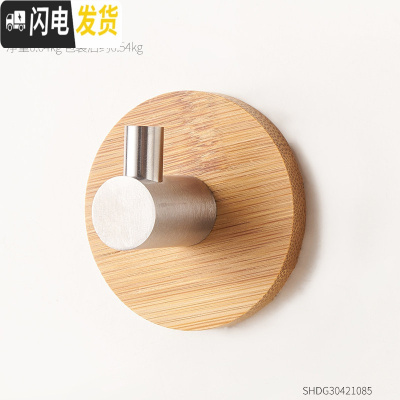 三维工匠北欧家居客厅卧室墙上钥匙挂钩玄关墙壁免打孔挂衣钩创意墙面装饰 竹木不锈钢-1勾(送胶贴纸)