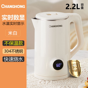 [补贴10%]电热水壶家用耐用烧水壶保温宿舍大容量食品级不锈钢开水壶