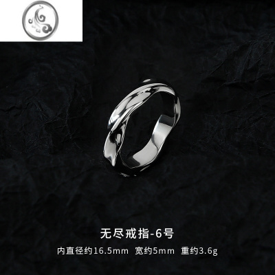 JiMi不掉色莫比乌斯环戒指男潮高级感潮流个性潮牌男生钛钢单身戒男款