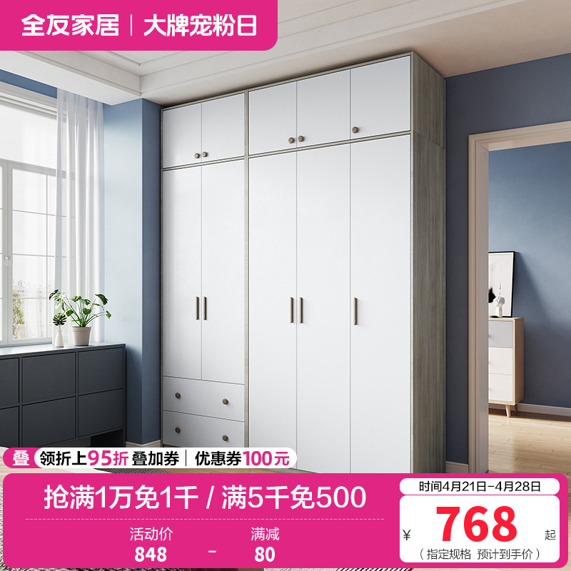 全友家居衣柜北欧风感应卧室衣橱大小户型 多功能组合衣柜
