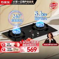 万家乐双高火燃气灶5.1kw火力 家用嵌入式台式两用煤气灶 钢化玻璃面板 高温防烫提醒 全进风液化气灶JZY-TAC5