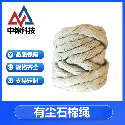 中锦科技 有尘石棉绳保温隔热石棉线绳直径约22mm 约5公斤卷