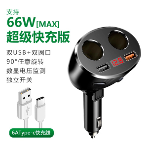 [补贴10%]纽曼汽车载充电器快充点烟器一拖三多功能转换插头usb闪充一拖二
