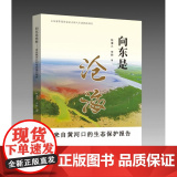 向东是沧海是