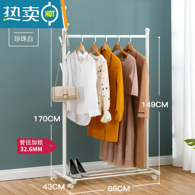敬平挂衣架落地卧室简易晾衣架子移动家用室内房间衣服衣帽架杆式小型 珍珠白[承重150斤]长86X宽43X高170CM