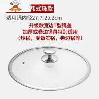 锅盖家用玻璃钢化可高温32cm30炒锅通用款透明炒菜锅盖子圆形 敬平 升级款T型宽边锅盖28[15.9]锅具配件
