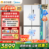 [自营]美的冰箱真香系列M60双系统508十字四门家用冰箱超薄平嵌大容量底部散热BCD-508WUSPZM(E)星尘白