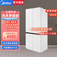 美的BCD-503WUSPZM(E)流苏白503大容量冰箱家用风冷无霜节能一级能效法式多门净味60cm嵌入底部散热电冰箱