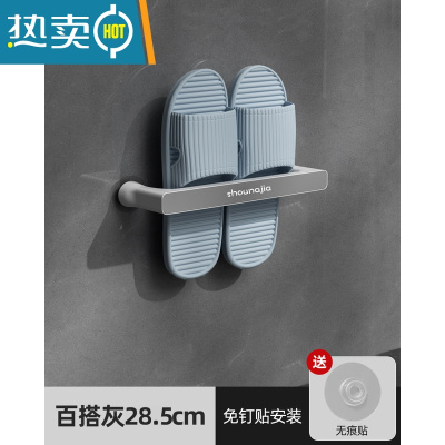 敬平浴室免打孔拖鞋架卫生间置物架鞋子收纳器厕所壁挂挂架沥水架子 百搭灰[单人款]挂1双浴室置物架