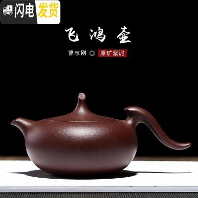 三维工匠宜兴原矿老紫砂壶 实力全手工制飞鸿茶具礼品定制家用功夫茶壶