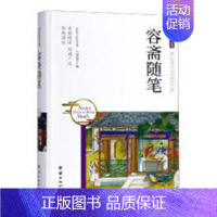 [正版]中华国学经典-容斋随笔 方瑾瑜 中国古代随笔 书籍