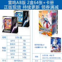 奥特曼卡片GP雷电版LGR雷霆UR雷鸣HR雷光SSR系列签名卡十星金卡全套卡牌 雷鸣版AB款 卡册 第二弹