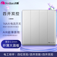 飞雕(FEIDIAO)开关插座86型家用商用 超大面板钢支架格韵系列电源墙壁开关面板 格韵月光银四位双控开关