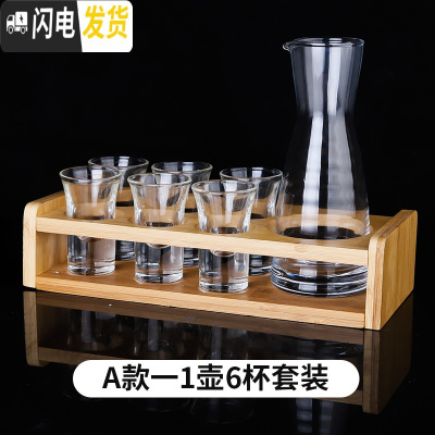 三维工匠白酒杯套装分酒器 小酒杯一口杯shot杯子弹杯家用饭店用酒盅玻璃 6只25酒杯+A款壶250+7孔杯架