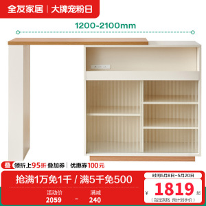 全友家居北欧简约风吧台柜门厅玄关柜可旋转伸缩大容量储物客厅吧台桌沙发背柜