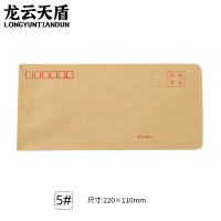 龙云天盾牛皮纸信封袋5号发票收据文件袋工资袋办公用品信纸发票工资袋信封袋(100个装)