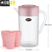 三维工匠冷水壶塑料家用茶壶扎壶凉杯高温凉白开水杯大容量耐热凉水壶套装 简约款粉色--3200送3杯子