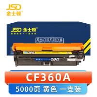 金士顿 硒鼓CF360A 黄 支