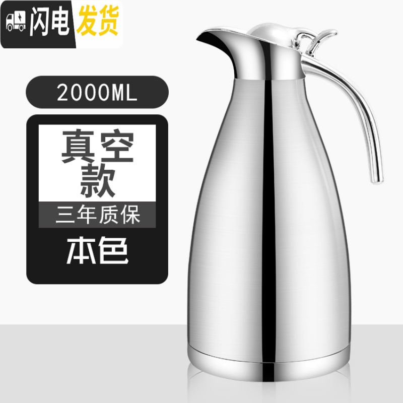 三维工匠保温壶304不锈钢大容量家用保温瓶商用KTV饭店餐厅酒店热水壶暖瓶 真空款本色保温12-24小时