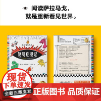 西西弗书店 复明症漫记刷边版 西西弗定制书刷边特装书