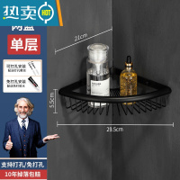 敬平卫生间三角架置物架免打孔浴室三角置物架壁挂式墙角淋浴房三角篮 黑色-单层角篮浴室置物架