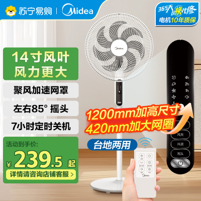 美的(Midea)电风扇SAC35BR落地式风扇轻音柔风落地扇办公室电扇立式大风量节能易拆洗节能宿舍电扇