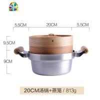 日式锤目纹蒸锅汤锅不粘锅两用炖锅蒸笼双用组合套装 FENGHOU 升级款20CM汤锅+蒸笼