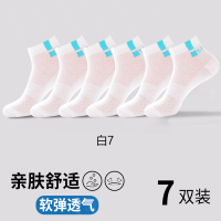 浪莎袜子男士纯棉防臭2025新款夏季薄款100%全棉男袜短筒春秋短袜