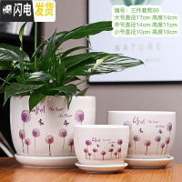 三维工匠陶瓷家用大号带托盘特大号简约吊兰绿萝多肉花盆 三件套款09 大花盆容器