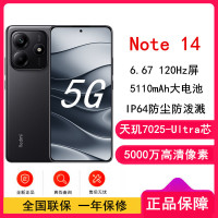 小米Redmi Note14 子夜黑 12GB+256GB 天玑7025-Ultra 5芯 45W快速充电 5110mAh电池 IP68防尘防水手机