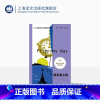 [正版]朝圣者之路 [英]阿卜杜勒拉扎克•古尔纳 著 郑云 译 2021年诺奖得主古尔纳作品 特别收录古尔纳获奖演说