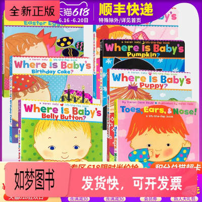 正版新书-英文原版KarenKatz卡伦卡茨纸板翻翻书7册0-3-5岁宝宝绘本karenkatz宝宝的肚脐眼在哪里