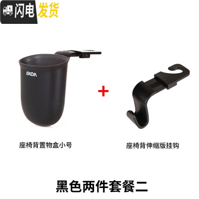 三维工匠汽车用品挂钩车内座椅椅背头枕隐藏式创意车载后座挂勾多功能 893+156(黑色单个装)