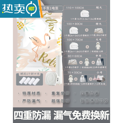 敬平抽真空收纳大号压缩袋加厚耐用真空气家用袋被子装棉被封口机衣服 B:升级9丝:8特大6中6小1手泵1电泵(棉被&羽绒服