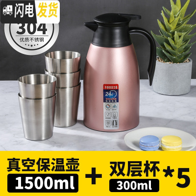 三维工匠304不锈钢内胆真空保温壶家用大容量开水瓶便携旅行暖壶热水瓶2 玫瑰金1.5+304不锈钢杯