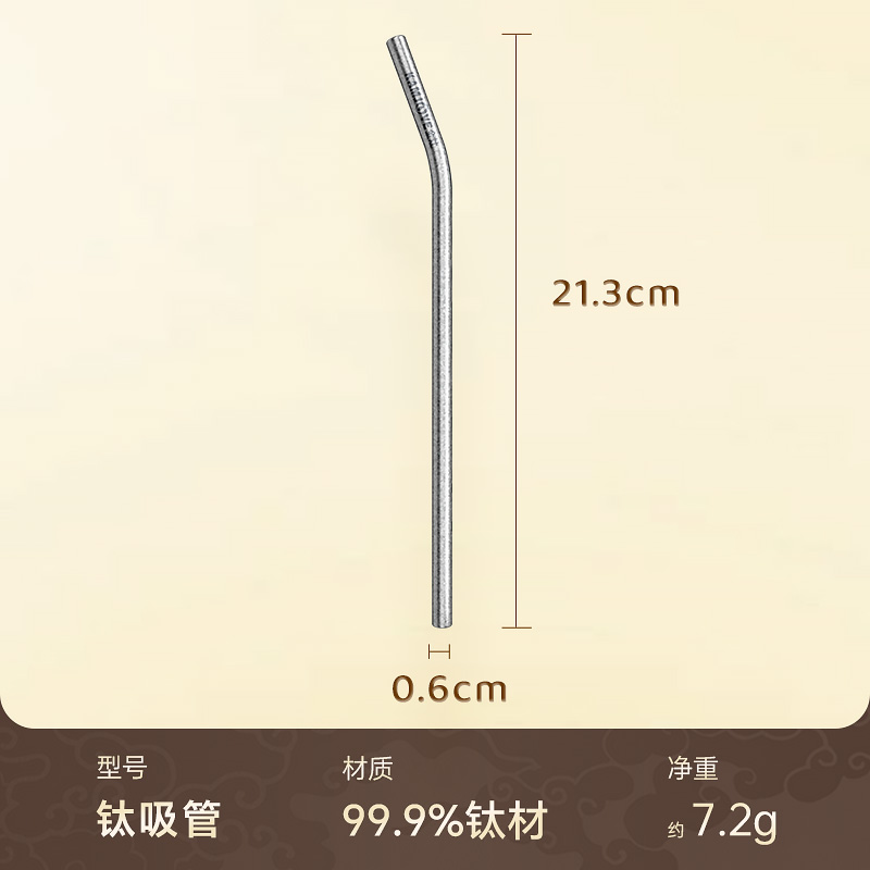 金灶全钛吸管耐高温可循环使用奶茶冰霸杯水杯吸管配件便携轻量化