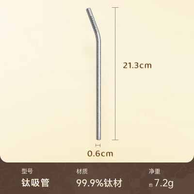 金灶全钛吸管耐高温可循环使用奶茶冰霸杯水杯吸管配件便携轻量化
