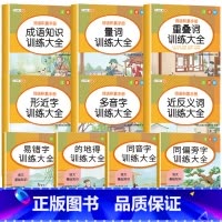 [全套10册]词语积累训练大全 小学通用 [正版]扩句法写作文加词法小学生五感法素材积累大全二年级三四五六年级上册下册上