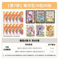 小马宝莉卡片一整盒辉月7第七弹SC卡趣影包彩虹4正版卡册卡牌 辉月包7弹 10包