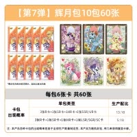 小马宝莉卡片一整盒辉月7第七弹SC卡趣影包彩虹4正版卡册卡牌 辉月包7弹 10包
