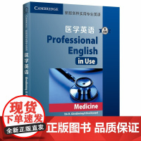 新版剑桥实用专业英语 医学英语 附答案 Eric H.Glendinning医学期刊书籍阅读水平提升 医学国际会议自学