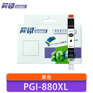 简微 墨盒 CLI-881XL 支