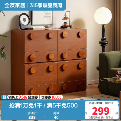 全友家居中古风储物收纳柜客厅沙发边柜卧室斗柜2024新款